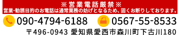 お問い合わせ